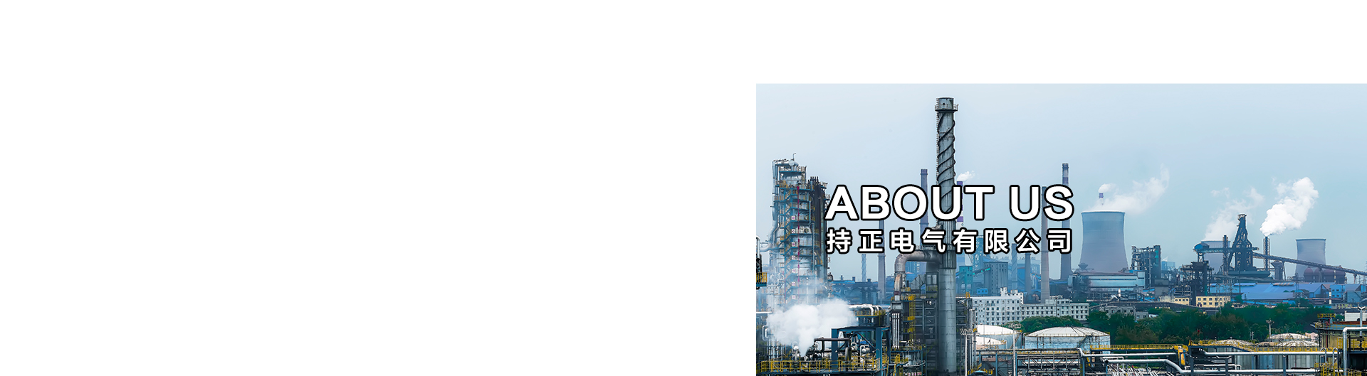 關(guān)于我們背景